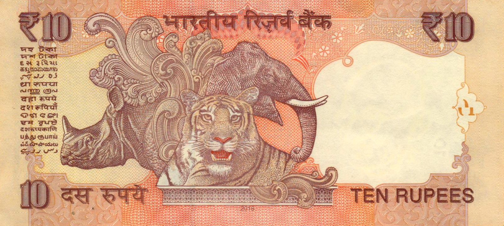 India 10 2016 UNC P-102/ak